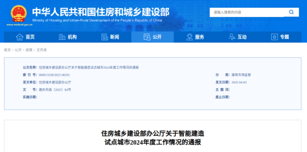 股票配资服务门户导航 【行业资讯】连续两年被住建部评为优秀！智能建造试点城市深圳是如何做
