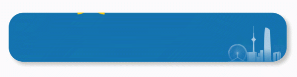 国内炒股软件排名 天津农商银行以创新金融服务助力保障性住房建设