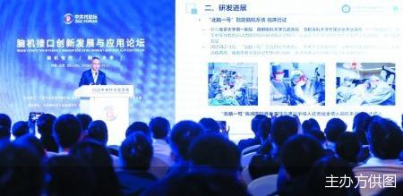 十大合法配资 脑机接口的机遇与挑战