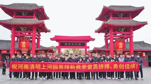 配资盘官网最新信息 清明上河园景区冠名河南男排_大皖新闻 | 安徽网